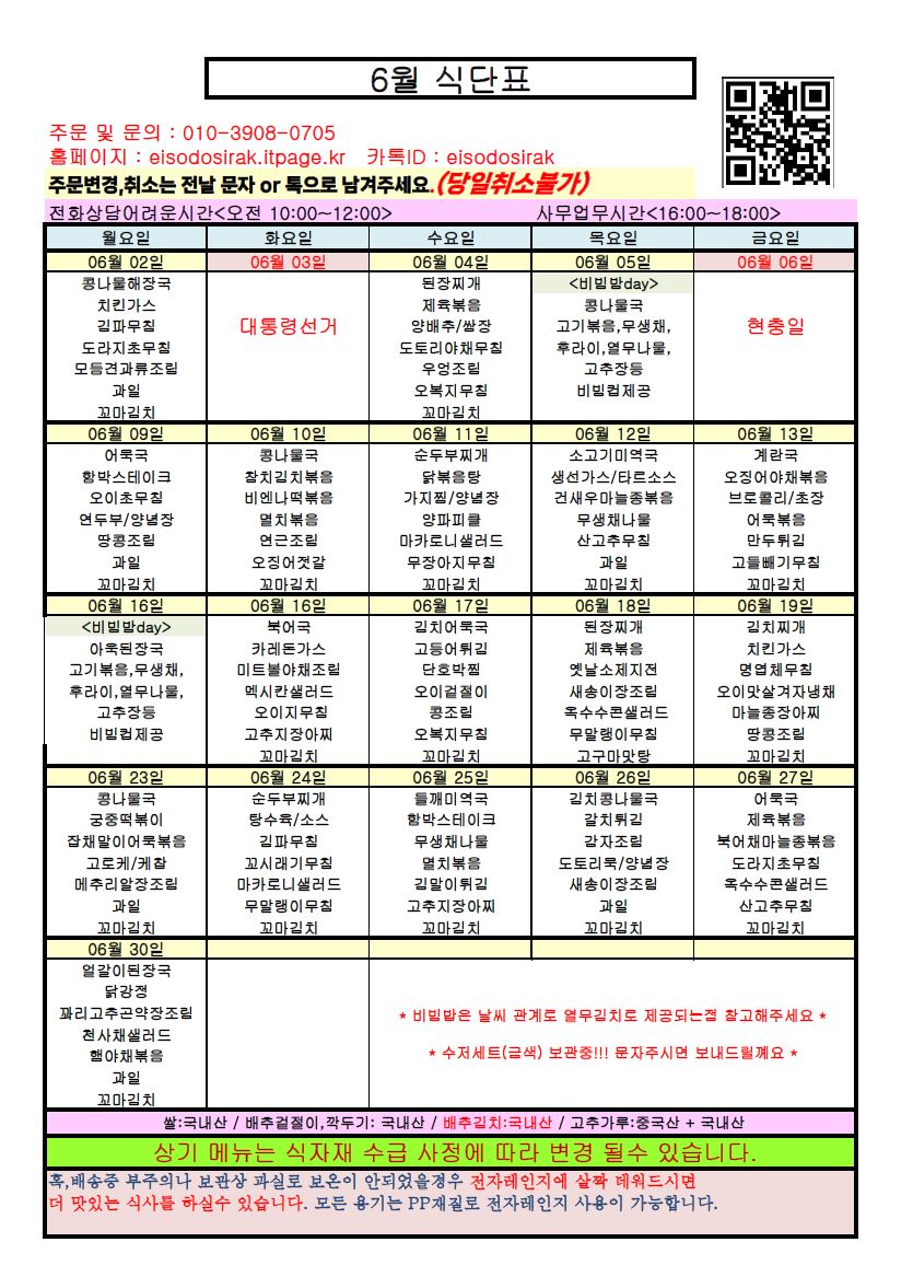 /user/e/eisodosirak/editor/2506/77b63138807e7e66765e1a31829b445d_1749128705_6269.JPG 이미지크게보기