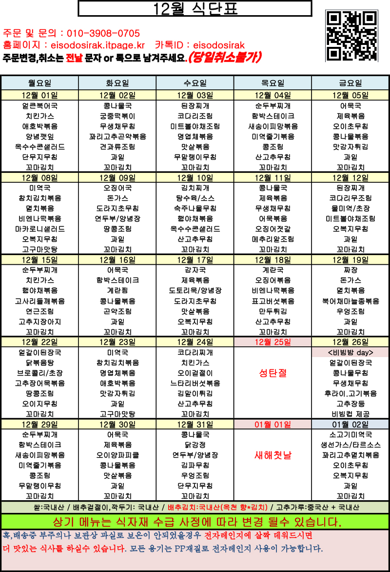 /user/e/eisodosirak/editor/2512/4aedd9a68087619303335421e4516394_1764552989_2168.jpg 이미지크게보기