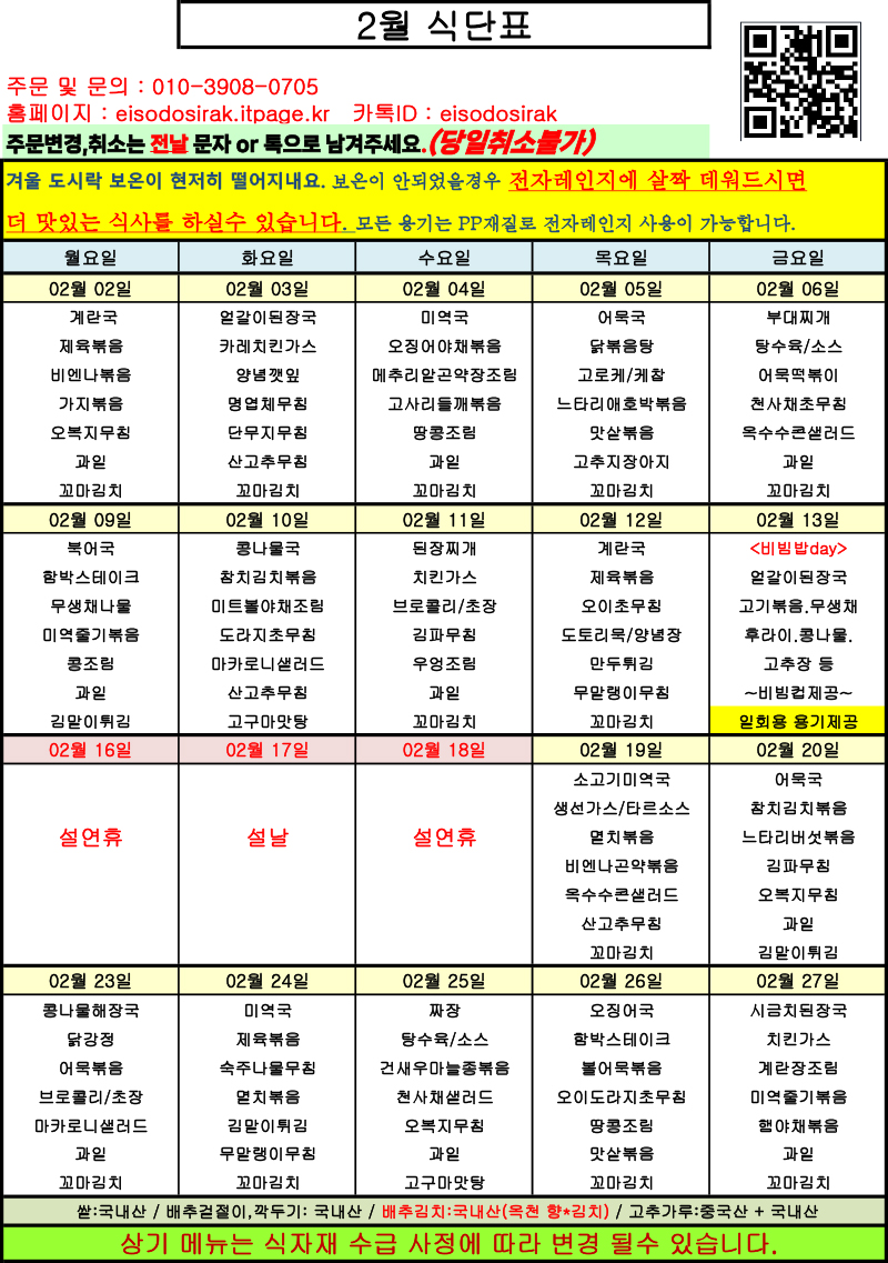 /user/e/eisodosirak/editor/2602/fe4d8f2dab45cf190cb8b28a582d6d83_1770082121_2379.jpg 이미지크게보기