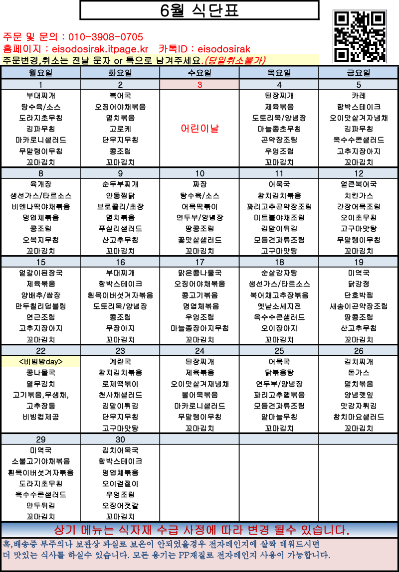 /user/e/eisodosirak/editor/2606/68637d95d5a948b26f946e41ed88d441_1780558502_0862.png 이미지크게보기